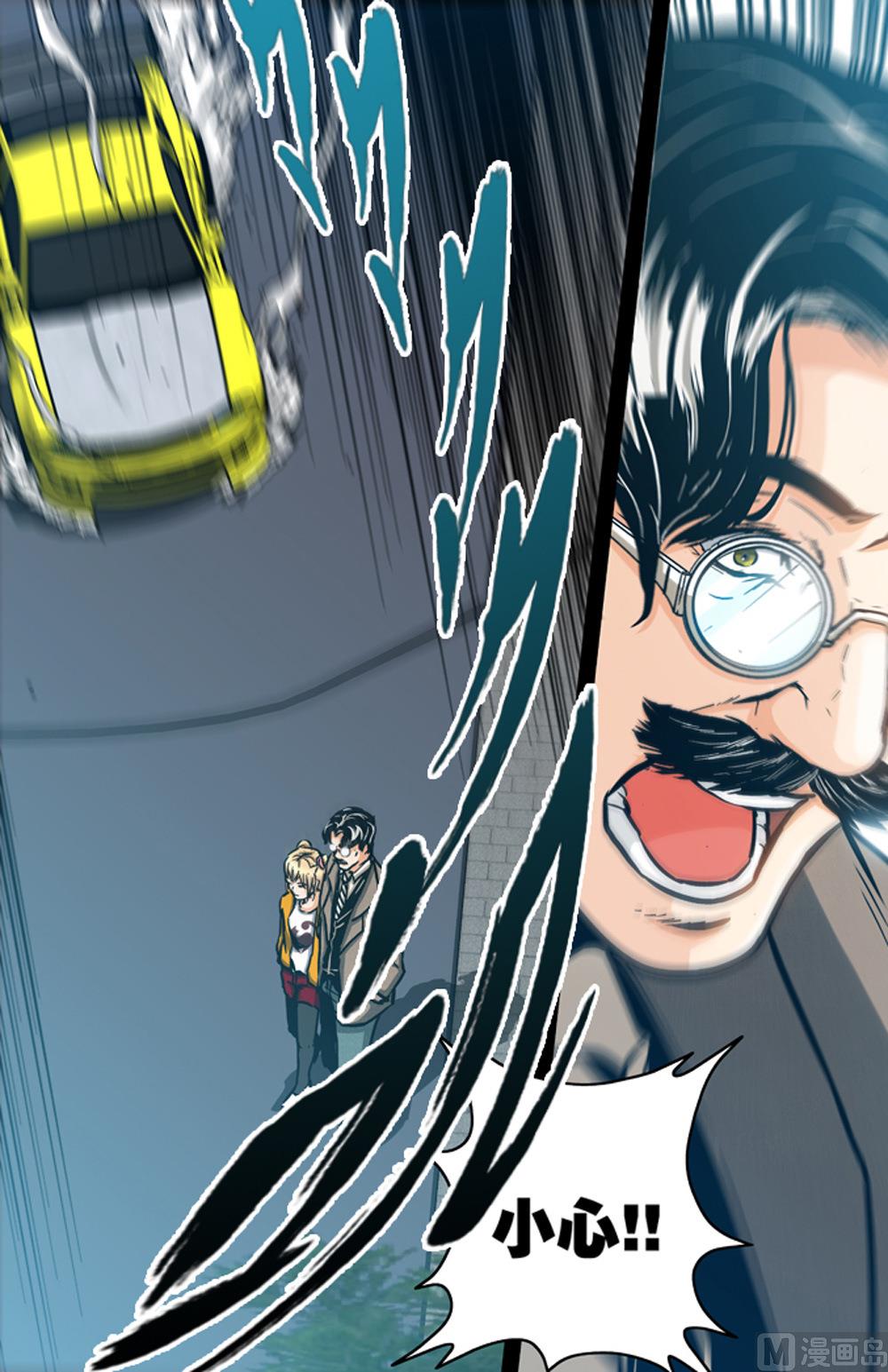 《隔世禁区》第59话 预知力 2 第2页