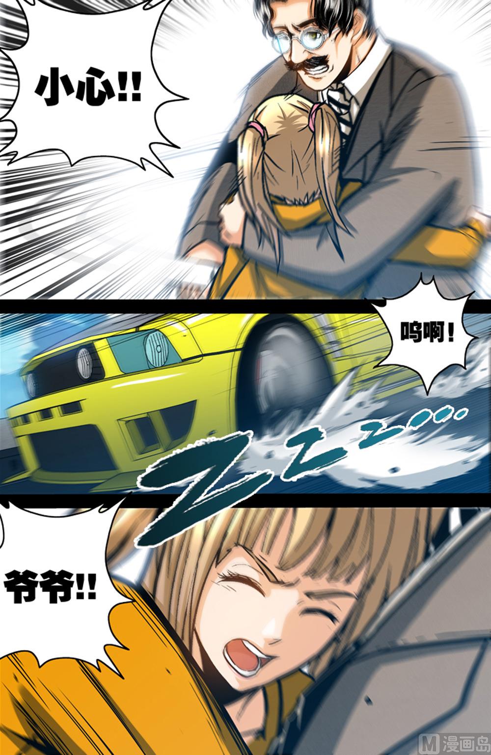 《隔世禁区》第59话 预知力 2 第3页