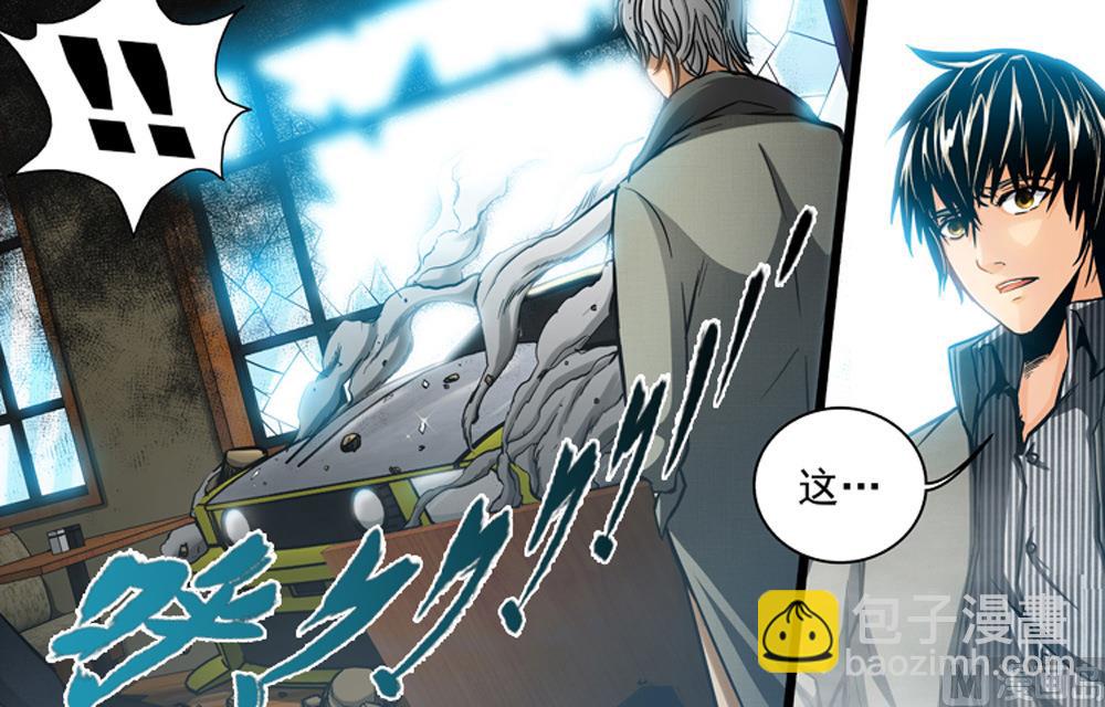 《隔世禁区》第59话 预知力 2 第6页