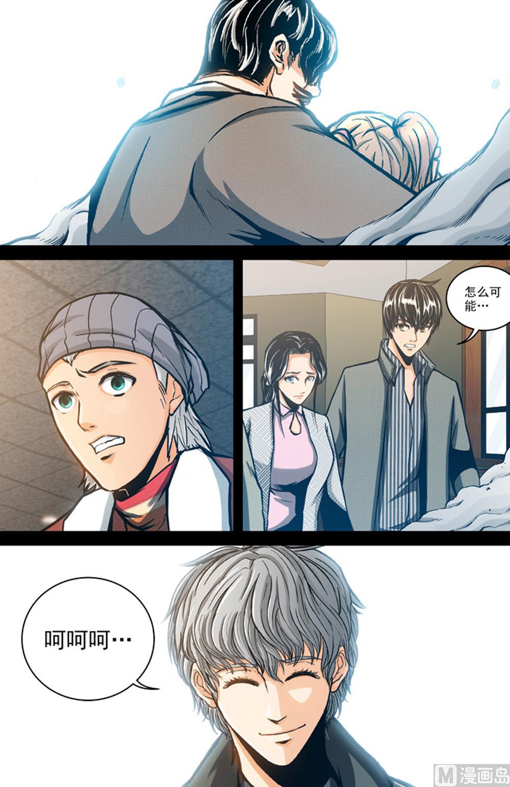 《隔世禁区》第60话 预知力 3 第1页