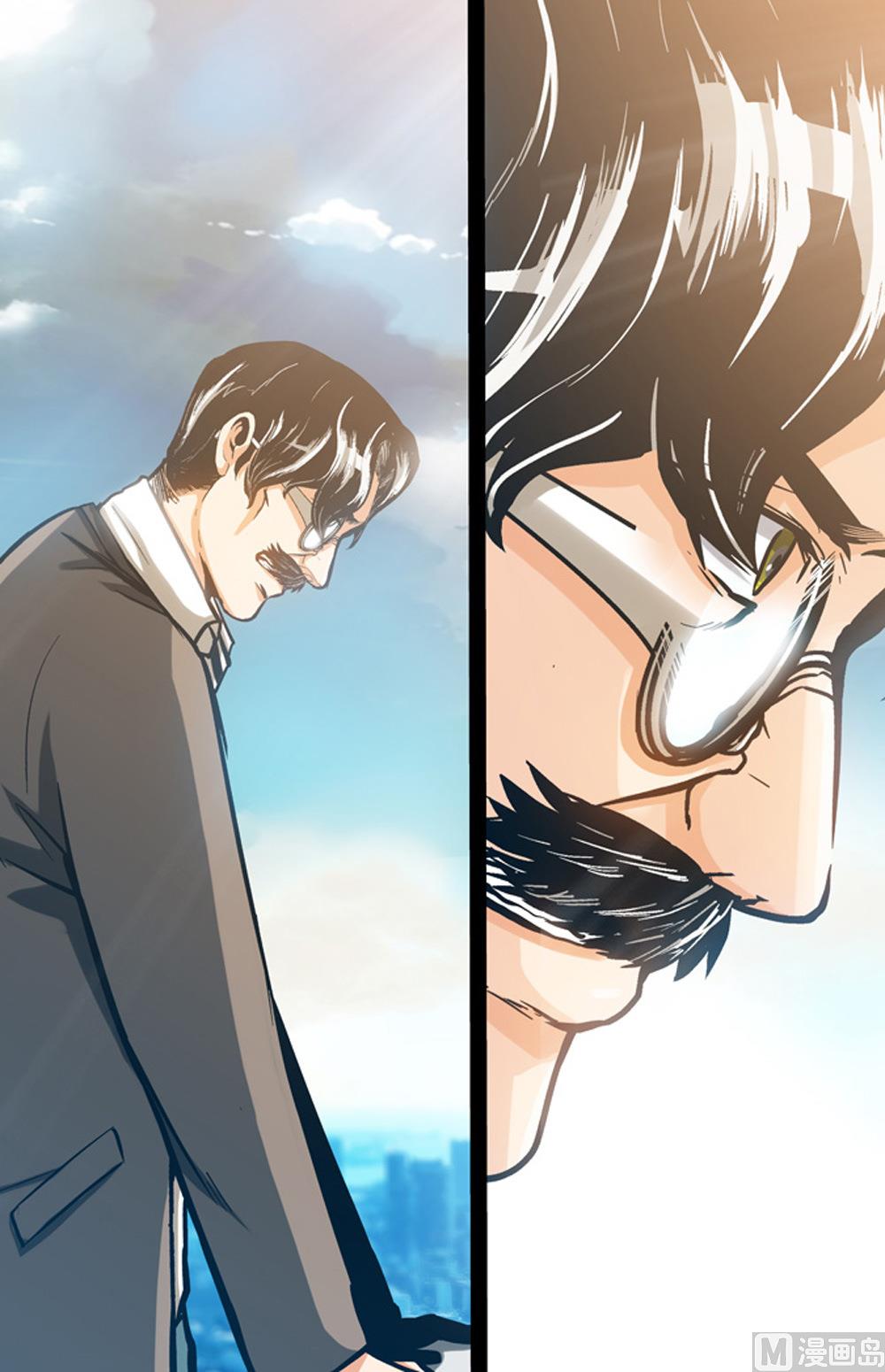 《隔世禁区》第60话 预知力 3 第9页