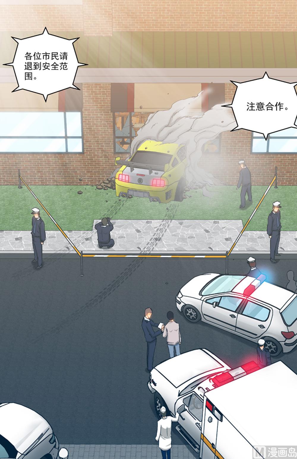 《隔世禁区》第61话 死刑进行时 1 第1页