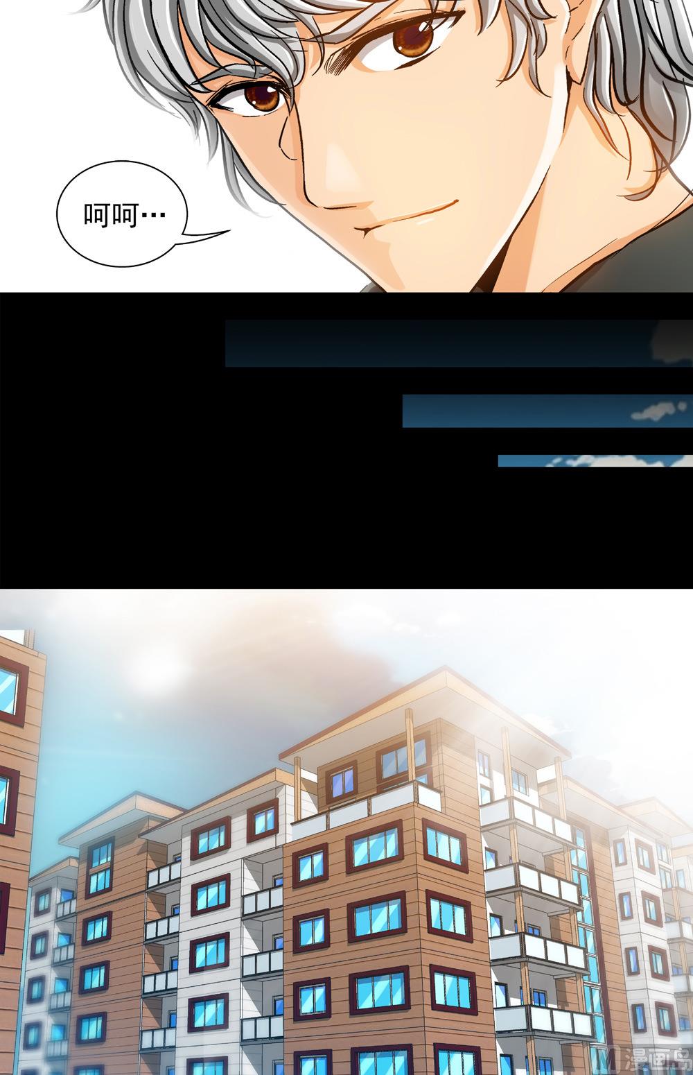 《隔世禁区》第67话 逼近 1 第8页