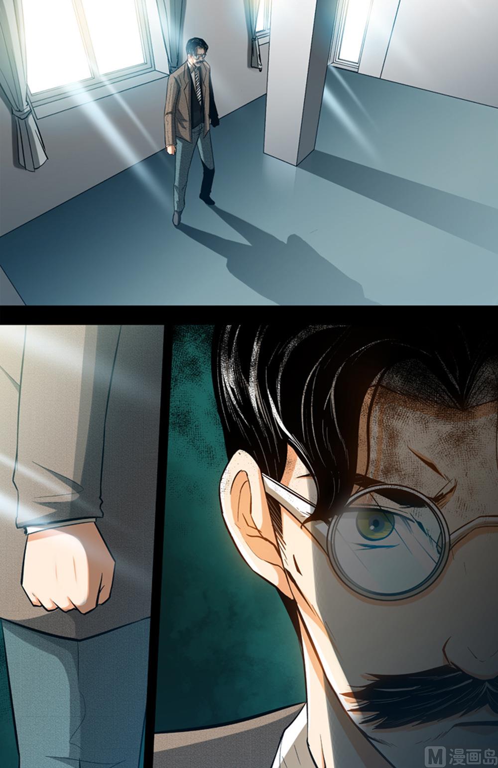 《隔世禁区》第65话 秩序维持者 2 第7页