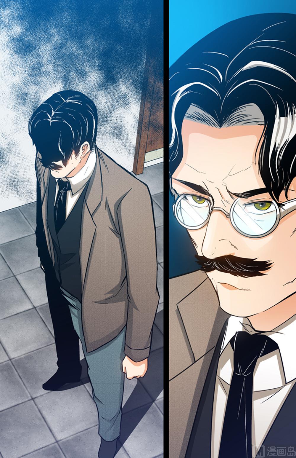 《隔世禁区》第69话 逼近 3 第2页