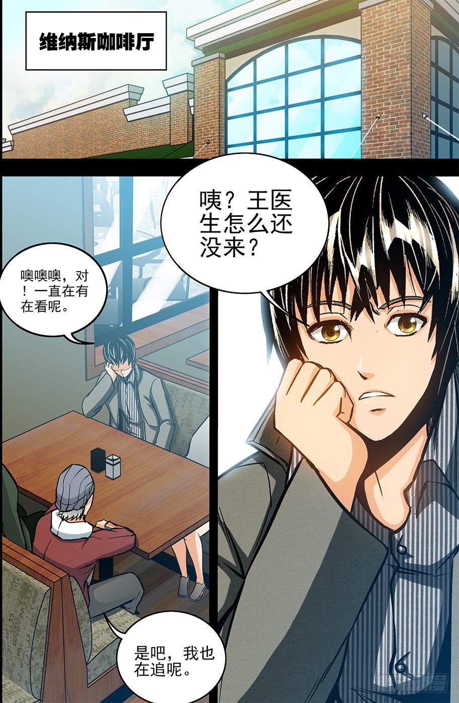 《隔世禁区》第29话 消失在空中的男人（中） 第13页