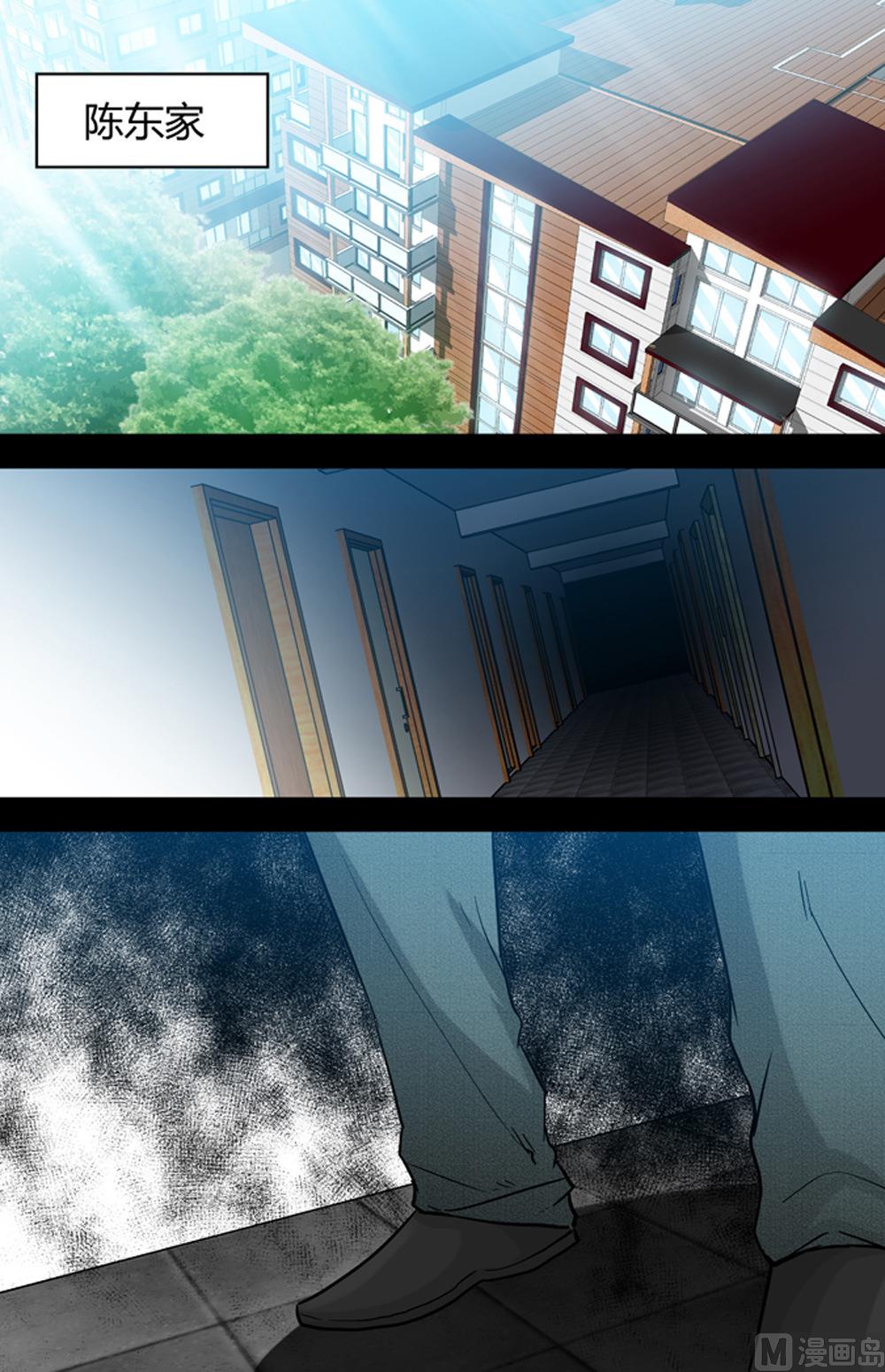 《隔世禁区》第69话 逼近 3 第1页