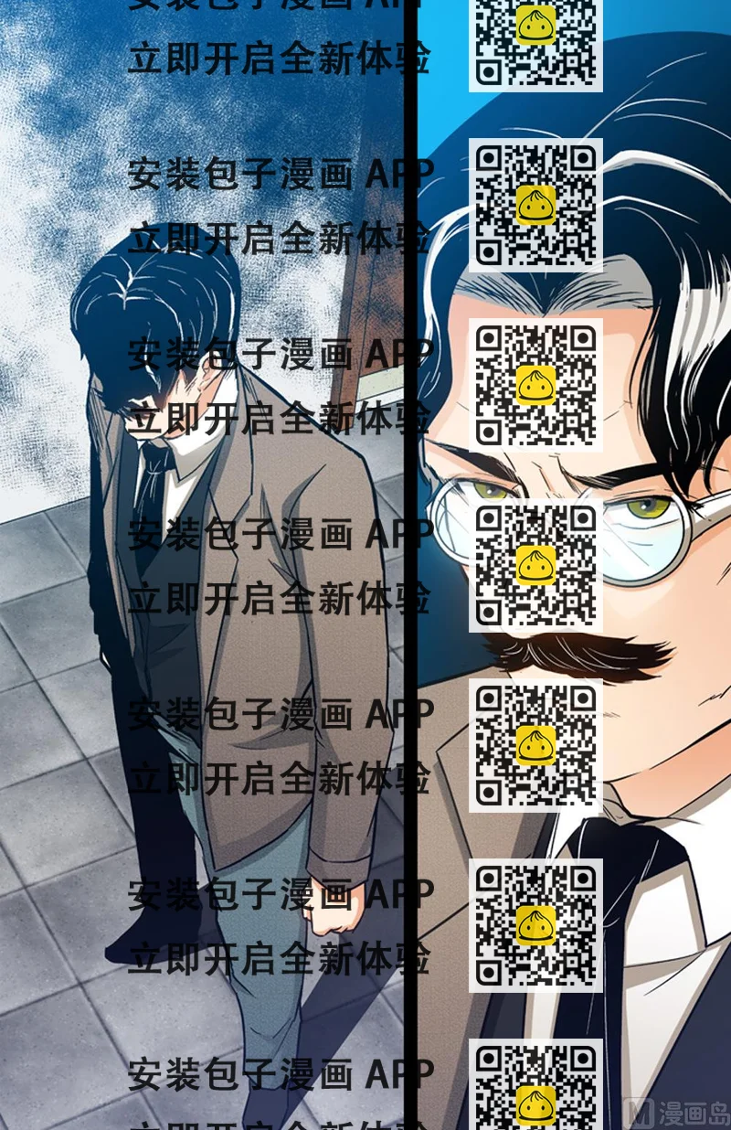 《隔世禁区》第69话 逼近 3 第2页