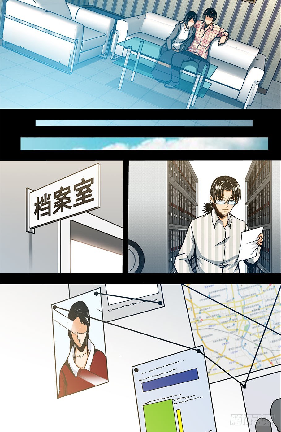 《隔世禁区》第29话 消失在空中的男人（中） 第8页