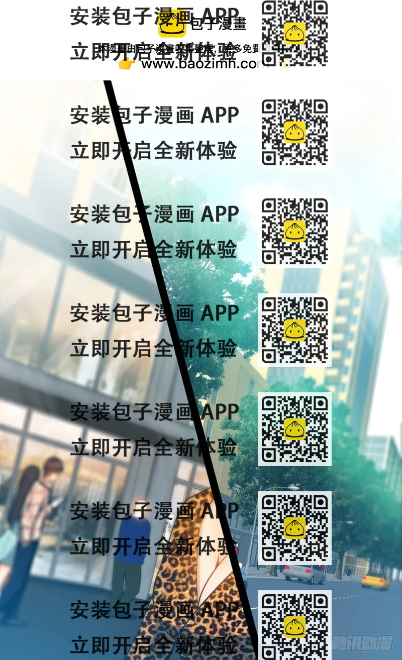 《隔世禁区》第32话 秩序维持者（下） 第2页