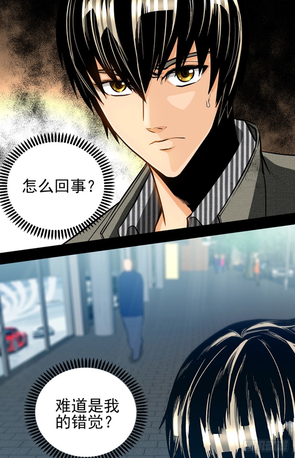 《隔世禁区》第32话 秩序维持者（下） 第3页