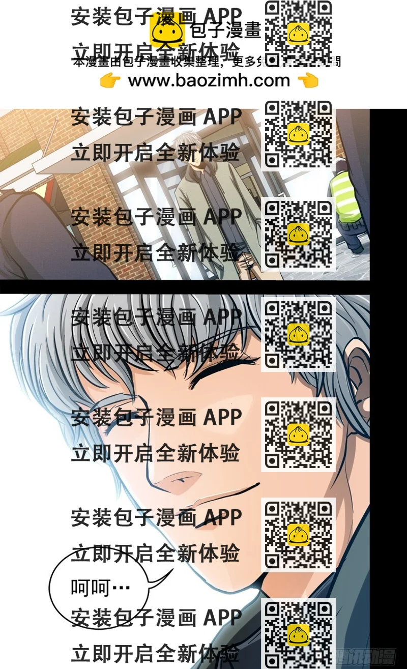 《隔世禁区》第31话 死刑进行时（下） 第2页