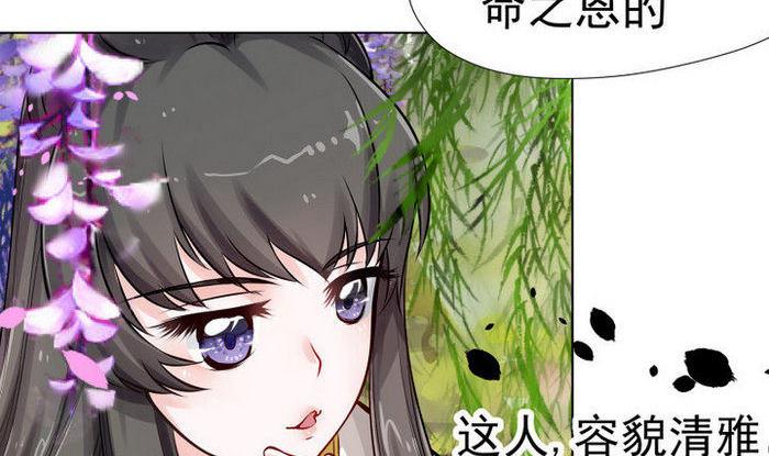 《江南外传》第3话 桃花扇 第21页