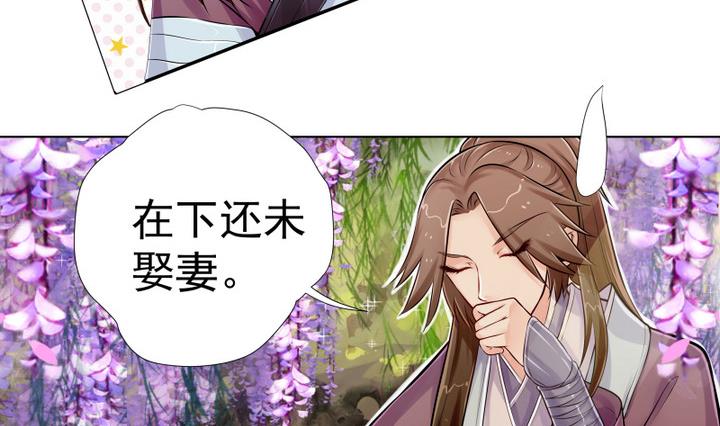 《江南外传》第3话 桃花扇 第3页