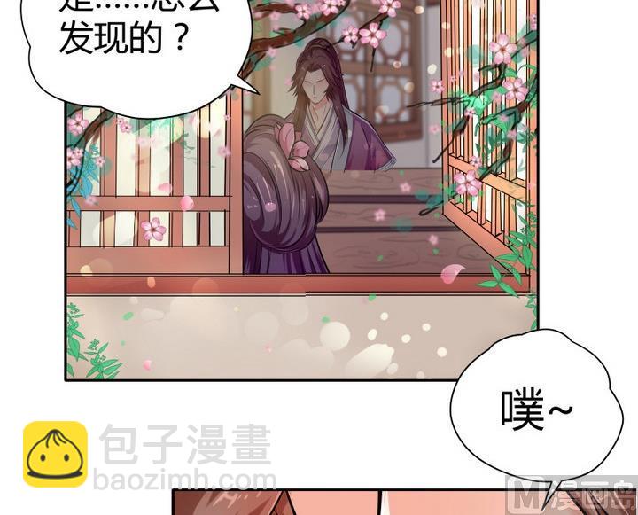 《江南外传》第1话 玉骨香 第12页