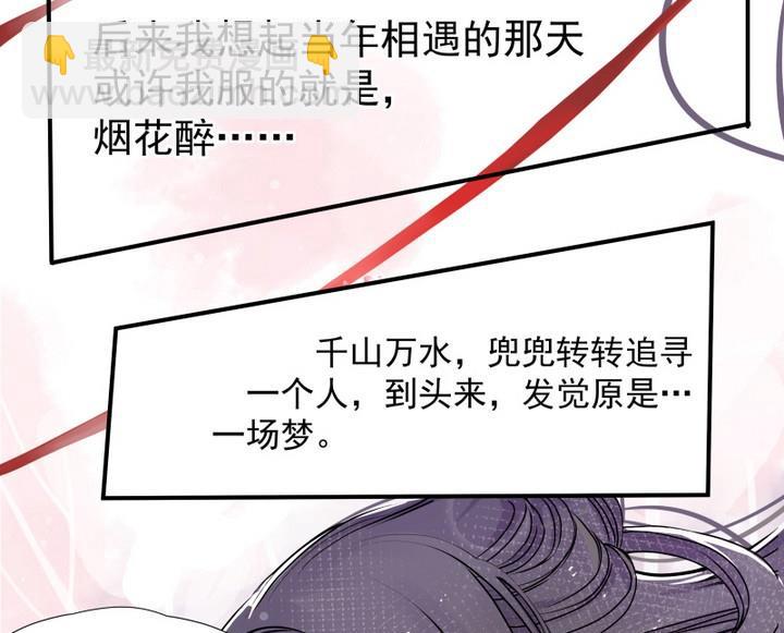 《江南外传》第1话 玉骨香 第4页