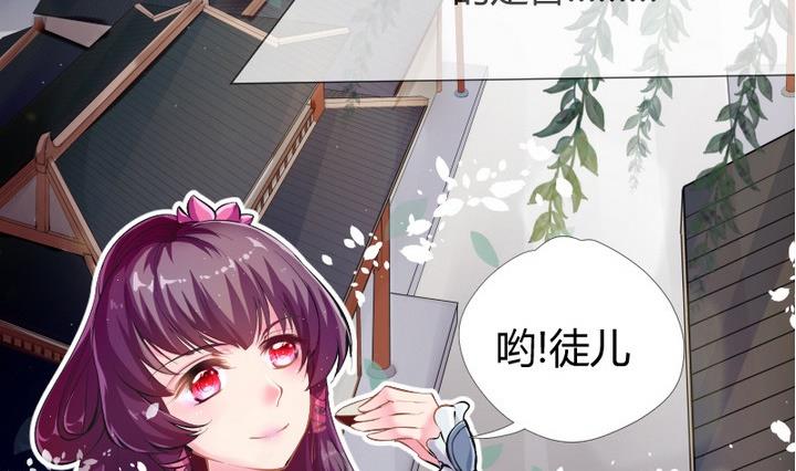 《江南外传》第1话 玉骨香 第7页