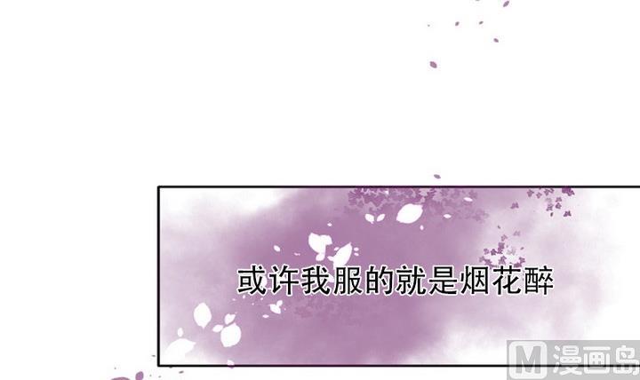 《江南外传》第0话 序章 第9页