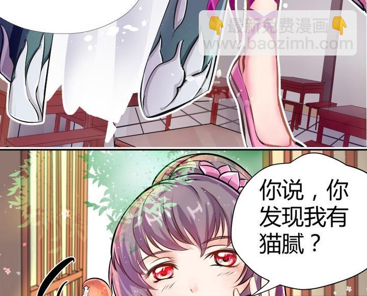 《江南外传》第1话 玉骨香 第10页