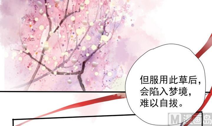 《江南外传》第1话 玉骨香 第3页