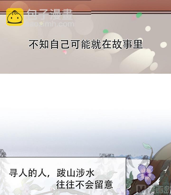 《江南外传》第0话 序章 第18页