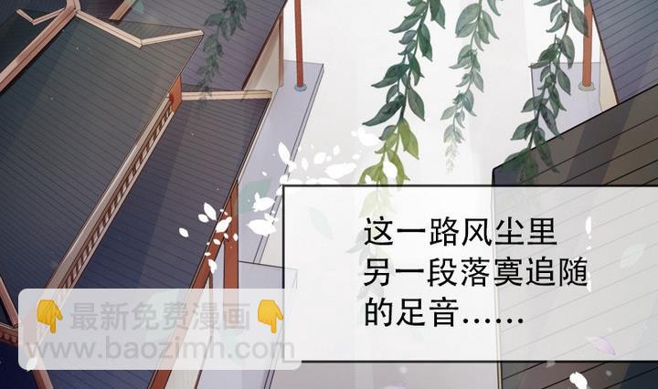 《江南外传》第0话 序章 第20页