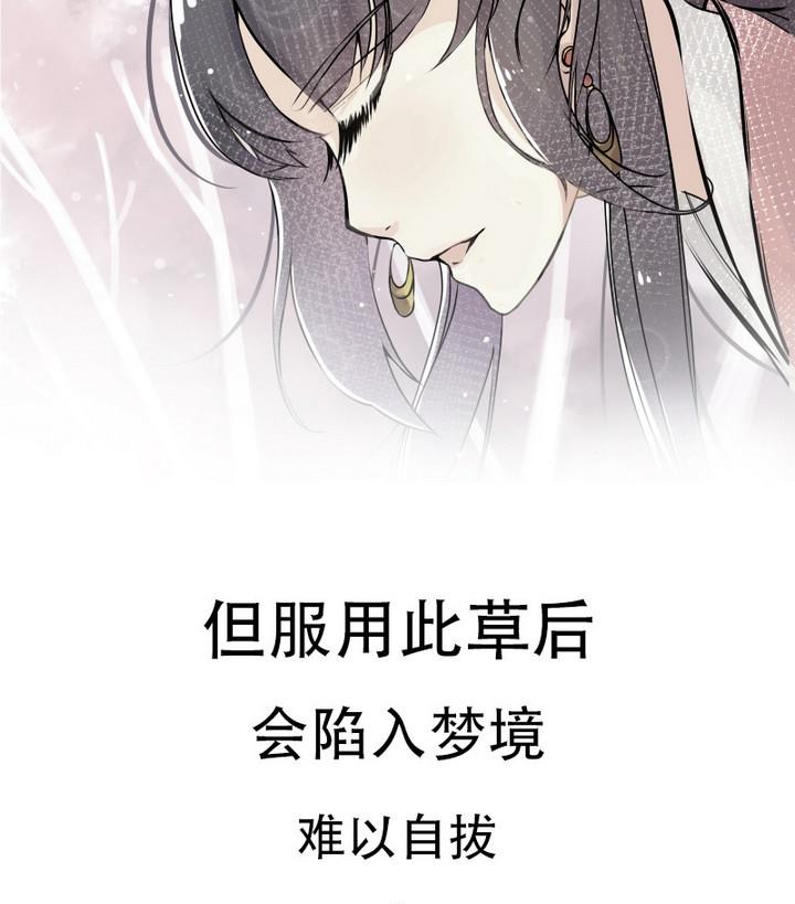 《江南外传》第0话 序章 第4页