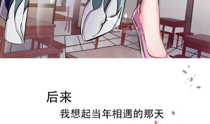 《江南外传》第0话 序章 第8页