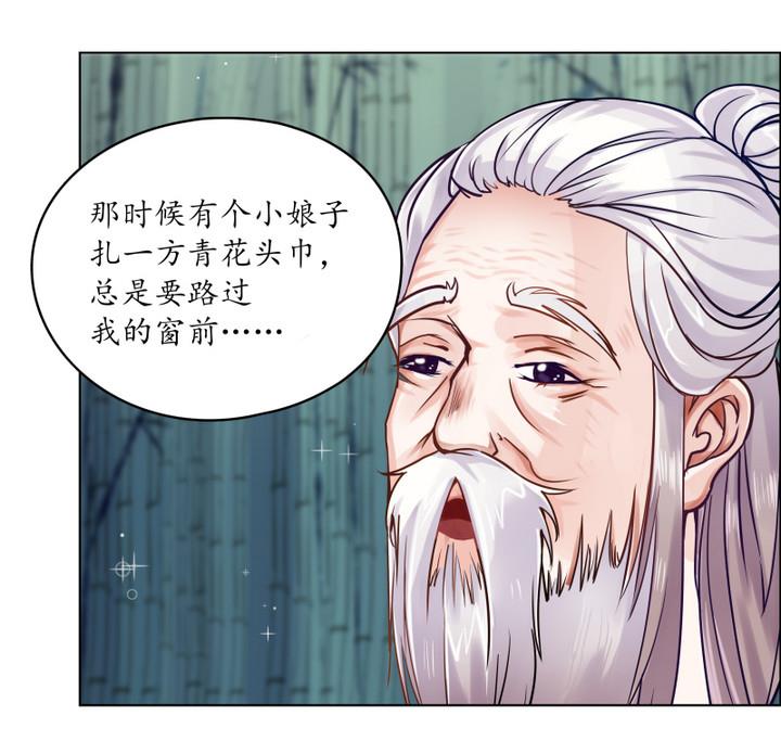 《江南外传》第6话 从前有个村 1 第22页