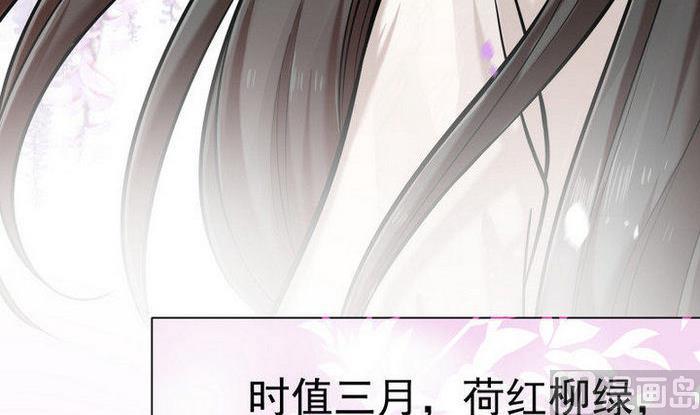 《江南外传》第5话 收徒 第22页