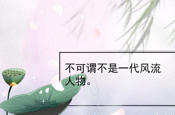 《江南外传》第5话 收徒 第30页