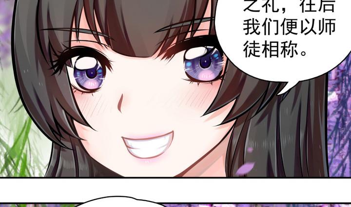《江南外传》第5话 收徒 第5页