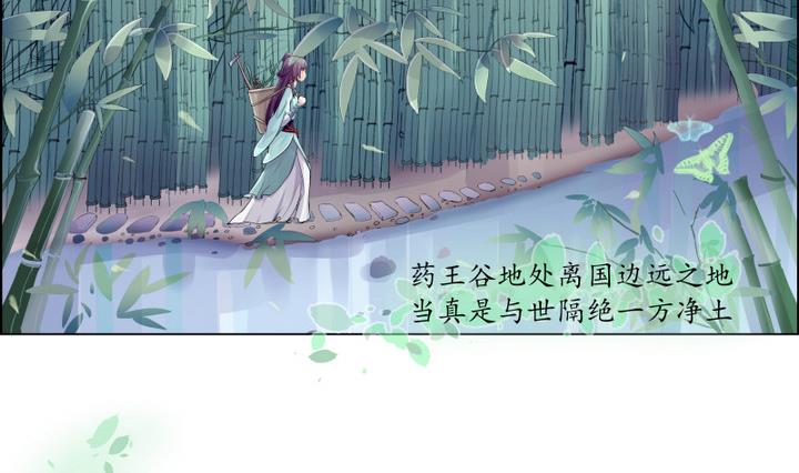 《江南外传》第6话 从前有个村 1 第2页