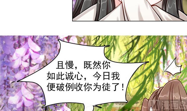 《江南外传》第4话 楼西月 第13页