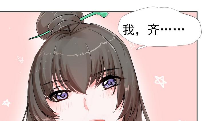 《江南外传》第4话 楼西月 第26页