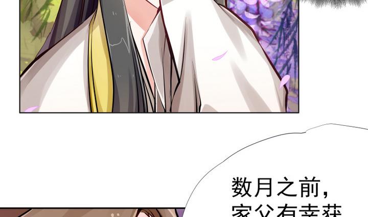 《江南外传》第4话 楼西月 第6页