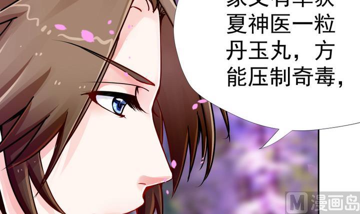 《江南外传》第4话 楼西月 第7页
