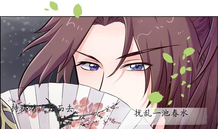 《江南外传》第8话 紫茎草 第14页