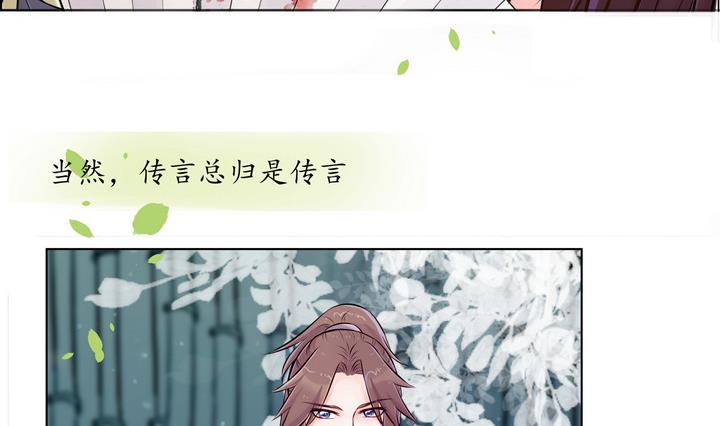 《江南外传》第8话 紫茎草 第15页