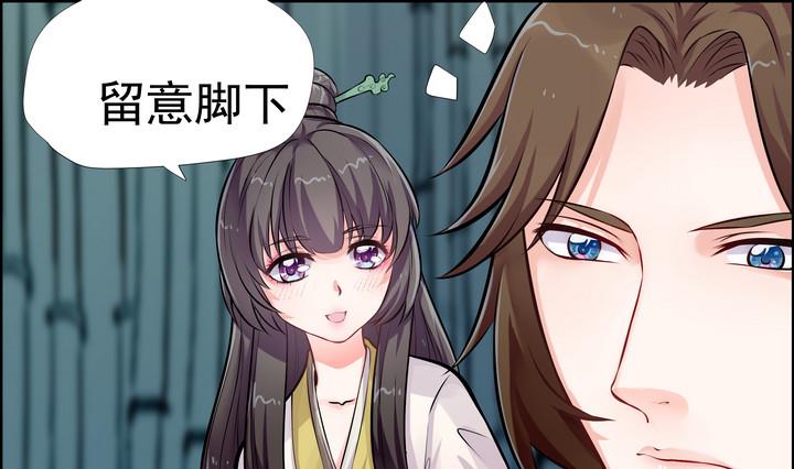《江南外传》第8话 紫茎草 第20页