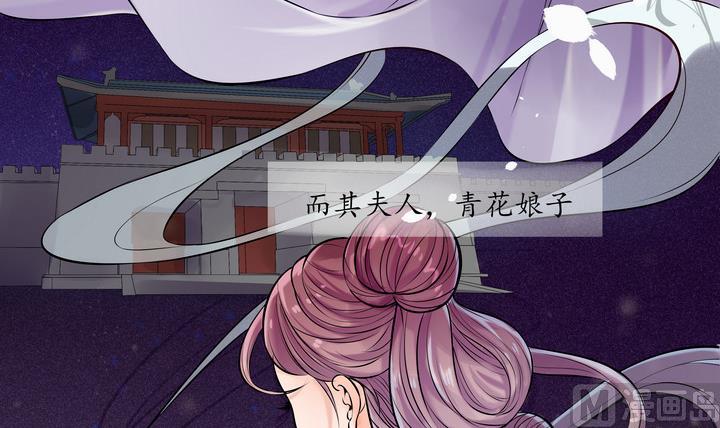 《江南外传》第8话 紫茎草 第10页