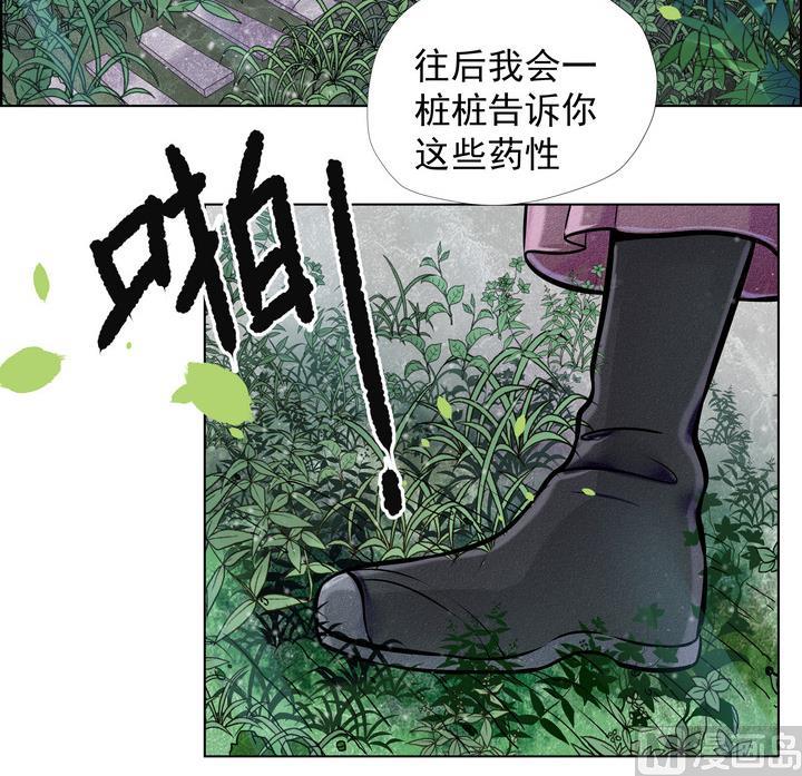 《江南外传》第8话 紫茎草 第19页