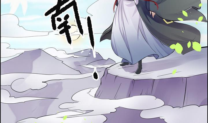 《江南外传》第8话 紫茎草 第3页