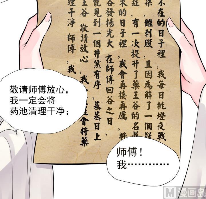 《江南外传》第10话 何日当归 第16页
