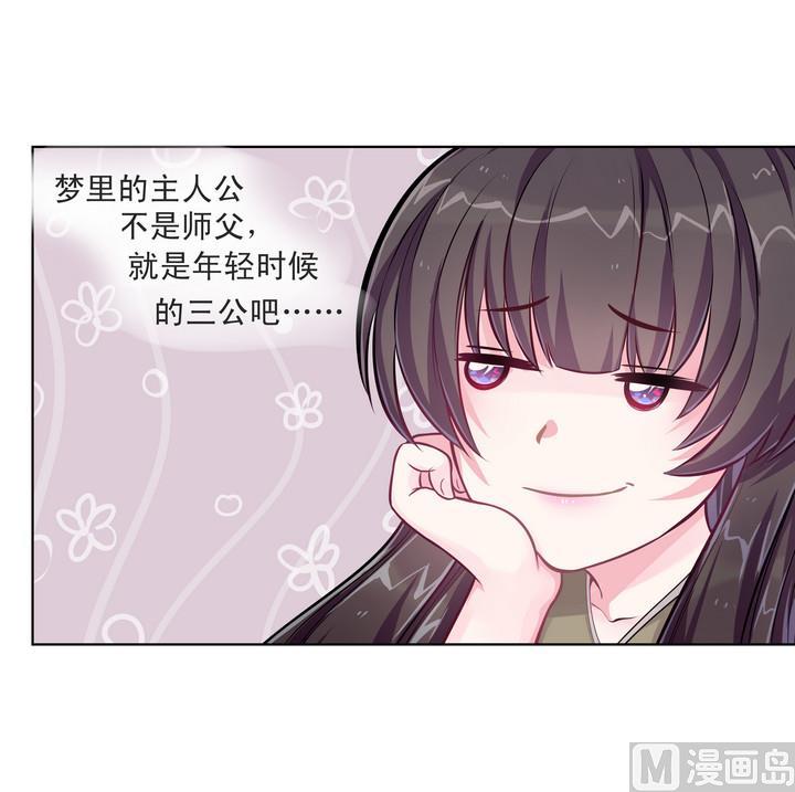 《江南外传》第11话 梦里花落不知数 第16页
