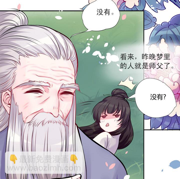 《江南外传》第11话 梦里花落不知数 第21页