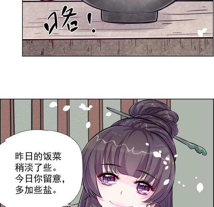 《江南外传》第9话 食为天 第33页