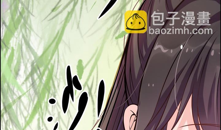 《江南外传》第9话 食为天 第3页