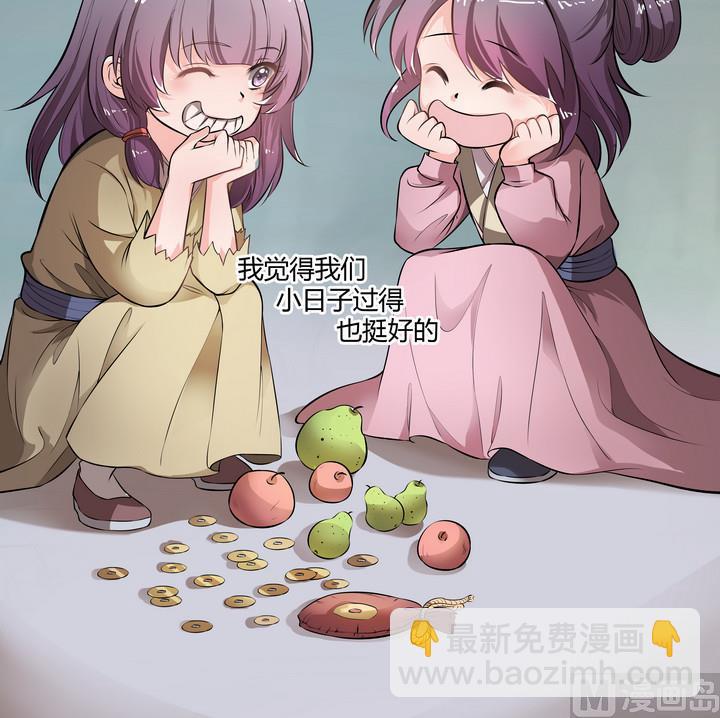 《江南外传》第12话 小笑，小笑？ 第25页