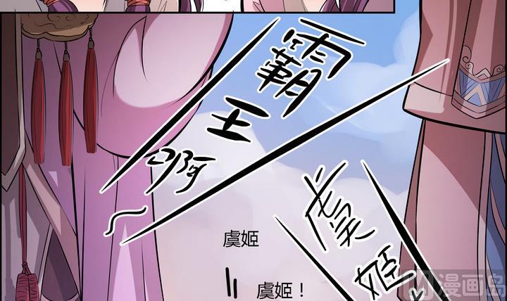 《江南外传》第12话 小笑，小笑？ 第28页